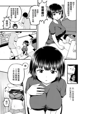 [とんこつふうみ (ぽんこっちゃん)] 疎遠になってた幼馴染がお口オナホ通いしてくる三日間 [中国翻訳] [DL版]_09
