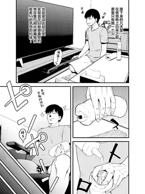 [とんこつふうみ (ぽんこっちゃん)] 疎遠になってた幼馴染がお口オナホ通いしてくる三日間 [中国翻訳] [DL版]_05