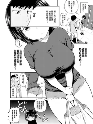 [とんこつふうみ (ぽんこっちゃん)] 疎遠になってた幼馴染がお口オナホ通いしてくる三日間 [中国翻訳] [DL版]_06