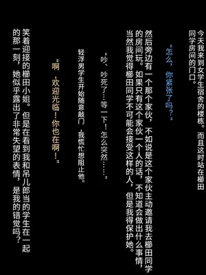 [妄想Caution (ダイアル)] かくれてスカートの中を好き放題弄られてるCG集 [薪炎gpt机翻]_121