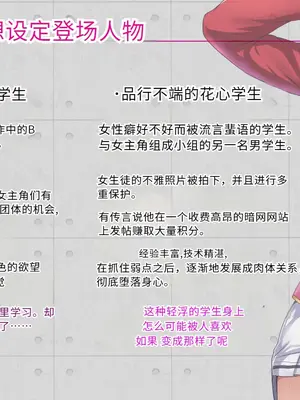 [妄想Caution (ダイアル)] かくれてスカートの中を好き放題弄られてるCG集 [薪炎gpt机翻]_003