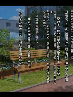 [妄想Caution (ダイアル)] かくれてスカートの中を好き放題弄られてるCG集 [薪炎gpt机翻]_078