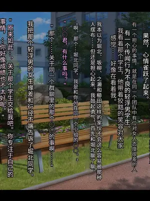 [妄想Caution (ダイアル)] かくれてスカートの中を好き放題弄られてるCG集 [薪炎gpt机翻]_006