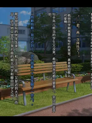 [妄想Caution (ダイアル)] かくれてスカートの中を好き放題弄られてるCG集 [薪炎gpt机翻]_114