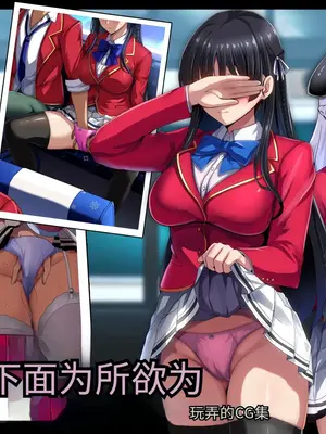[妄想Caution (ダイアル)] かくれてスカートの中を好き放題弄られてるCG集 [薪炎gpt机翻]