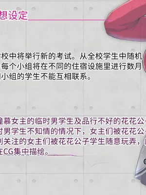 [妄想Caution (ダイアル)] かくれてスカートの中を好き放題弄られてるCG集 [薪炎gpt机翻]_002