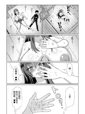 [よもぎもぎ] 地味でモテないと思っている彼女に告白したら実はドスケベ爆乳美少女でした! [Banana手工漢化]_19