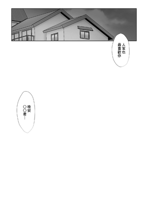 [よもぎもぎ] 地味でモテないと思っている彼女に告白したら実はドスケベ爆乳美少女でした! [Banana手工漢化]_42