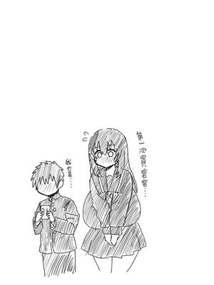 [よもぎもぎ] 地味でモテないと思っている彼女に告白したら実はドスケベ爆乳美少女でした! [Banana手工漢化]_21