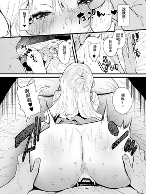 [山紺屋 (やまこんぶ)] 清楚で可愛いあの子がセックスを知った日の話。 [是小狐狸哦]_36