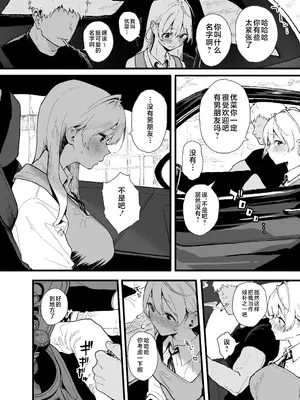 [山紺屋 (やまこんぶ)] 清楚で可愛いあの子がセックスを知った日の話。 [是小狐狸哦]_14