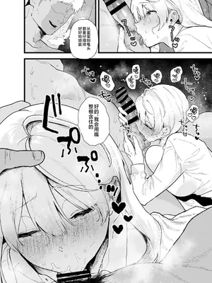 [山紺屋 (やまこんぶ)] 清楚で可愛いあの子がセックスを知った日の話。 [是小狐狸哦]_66