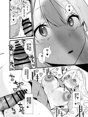 [山紺屋 (やまこんぶ)] 清楚で可愛いあの子がセックスを知った日の話。 [是小狐狸哦]_28