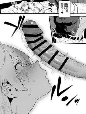 [山紺屋 (やまこんぶ)] 清楚で可愛いあの子がセックスを知った日の話。 [是小狐狸哦]_27