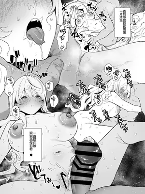 [山紺屋 (やまこんぶ)] 清楚で可愛いあの子がセックスを知った日の話。 [是小狐狸哦]_63