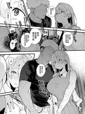 [山紺屋 (やまこんぶ)] 清楚で可愛いあの子がセックスを知った日の話。 [是小狐狸哦]_13