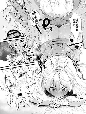 [山紺屋 (やまこんぶ)] 清楚で可愛いあの子がセックスを知った日の話。 [是小狐狸哦]_40