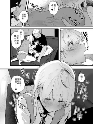 [山紺屋 (やまこんぶ)] 清楚で可愛いあの子がセックスを知った日の話。 [是小狐狸哦]_16