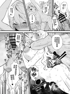 [山紺屋 (やまこんぶ)] 清楚で可愛いあの子がセックスを知った日の話。 [是小狐狸哦]_74