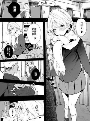 [山紺屋 (やまこんぶ)] 清楚で可愛いあの子がセックスを知った日の話。 [是小狐狸哦]_92