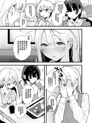 [山紺屋 (やまこんぶ)] 清楚で可愛いあの子がセックスを知った日の話。 [是小狐狸哦]_05