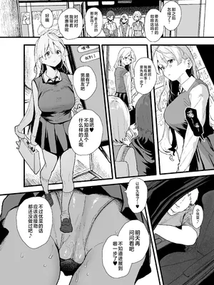 [山紺屋 (やまこんぶ)] 清楚で可愛いあの子がセックスを知った日の話。 [是小狐狸哦]_84