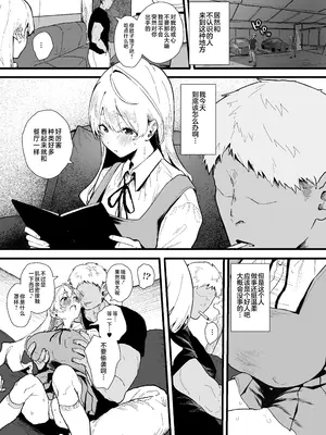 [山紺屋 (やまこんぶ)] 清楚で可愛いあの子がセックスを知った日の話。 [是小狐狸哦]_15