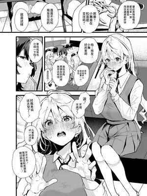 [山紺屋 (やまこんぶ)] 清楚で可愛いあの子がセックスを知った日の話。 [是小狐狸哦]_04