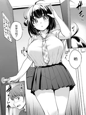 (C104) [常時無常 (篠塚醸二)] ちなみっくす！[甜族星人x我不看本子汉化]_06