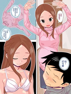 [あーびーのーまる (にゅーAB)] からかいvsクリティカルヒット4 妊婦の元高木さんがラブラブSEXする (からかい上手の高木さん) [黑锅汉化组] [DL版]_06