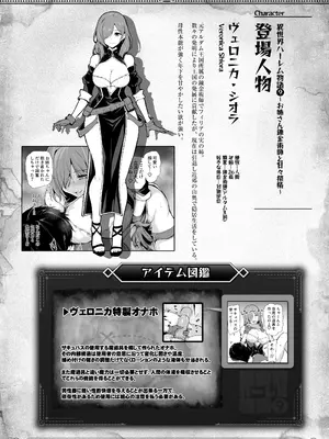 [しまぱん (立花オミナ)] 異世界ハーレム物語 9 お姉さん錬金術師と甘々搾精〜 [DL版]_119