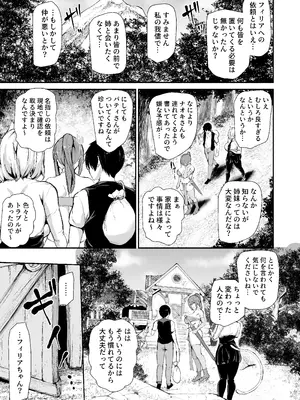 [しまぱん (立花オミナ)] 異世界ハーレム物語 9 お姉さん錬金術師と甘々搾精〜 [DL版]_062