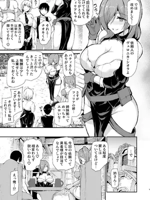 [しまぱん (立花オミナ)] 異世界ハーレム物語 9 お姉さん錬金術師と甘々搾精〜 [DL版]_004