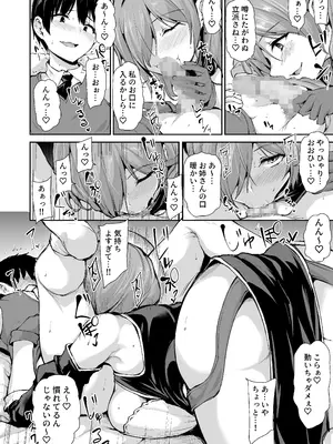 [しまぱん (立花オミナ)] 異世界ハーレム物語 9 お姉さん錬金術師と甘々搾精〜 [DL版]_071