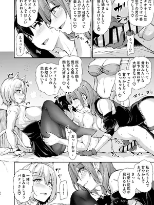 [しまぱん (立花オミナ)] 異世界ハーレム物語 9 お姉さん錬金術師と甘々搾精〜 [DL版]_021