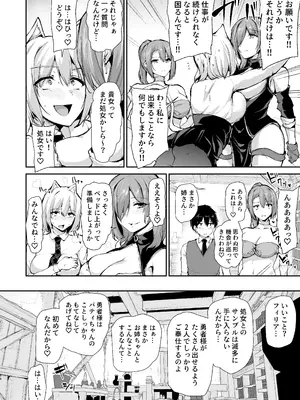 [しまぱん (立花オミナ)] 異世界ハーレム物語 9 お姉さん錬金術師と甘々搾精〜 [DL版]_077