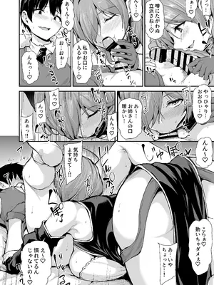 [しまぱん (立花オミナ)] 異世界ハーレム物語 9 お姉さん錬金術師と甘々搾精〜 [DL版]_011