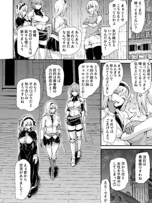 [しまぱん (立花オミナ)] 異世界ハーレム物語 9 お姉さん錬金術師と甘々搾精〜 [DL版]_055