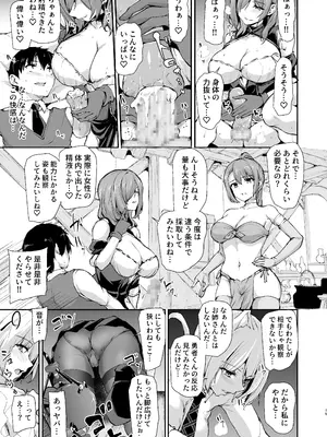 [しまぱん (立花オミナ)] 異世界ハーレム物語 9 お姉さん錬金術師と甘々搾精〜 [DL版]_074