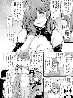 [しまぱん (立花オミナ)] 異世界ハーレム物語 9 お姉さん錬金術師と甘々搾精〜 [DL版]_065