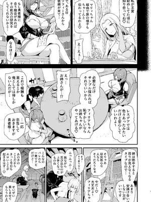 [しまぱん (立花オミナ)] 異世界ハーレム物語 9 お姉さん錬金術師と甘々搾精〜 [DL版]_006