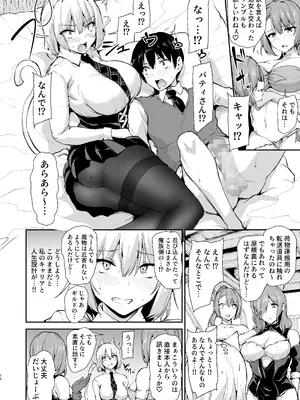 [しまぱん (立花オミナ)] 異世界ハーレム物語 9 お姉さん錬金術師と甘々搾精〜 [DL版]_075