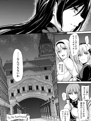 [しまぱん (立花オミナ)] 異世界ハーレム物語 9 お姉さん錬金術師と甘々搾精〜 [DL版]_057