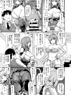 [しまぱん (立花オミナ)] 異世界ハーレム物語 9 お姉さん錬金術師と甘々搾精〜 [DL版]_014