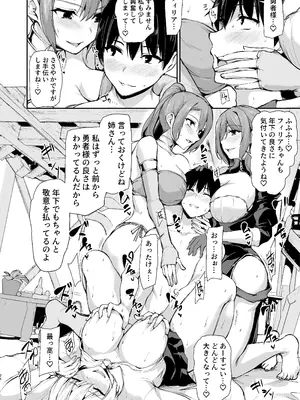 [しまぱん (立花オミナ)] 異世界ハーレム物語 9 お姉さん錬金術師と甘々搾精〜 [DL版]_025