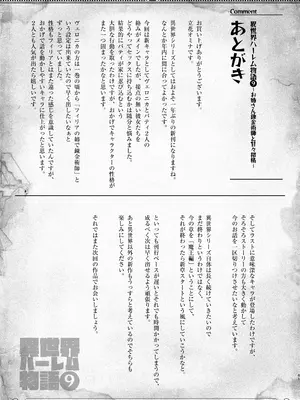 [しまぱん (立花オミナ)] 異世界ハーレム物語 9 お姉さん錬金術師と甘々搾精〜 [DL版]_120