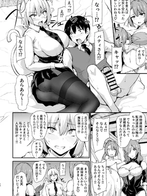 [しまぱん (立花オミナ)] 異世界ハーレム物語 9 お姉さん錬金術師と甘々搾精〜 [DL版]_015