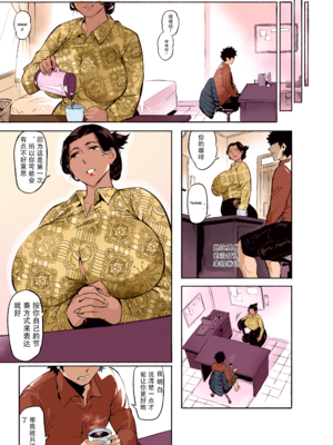[WaifuSplit] 米拉小姐的特别疗养[汉化重嵌] [全彩化] [無修正]_3