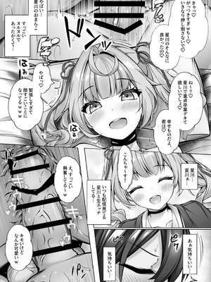 (C105) [Dark Chocolat (乙桜しずく)] デリヘル呼んだら星川がきた! (星川サラ) [DL版]_013