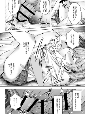 (C105) [Dark Chocolat (乙桜しずく)] デリヘル呼んだら星川がきた! (星川サラ) [DL版]_015